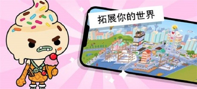 托卡世界奶茶店(Toca World)图3