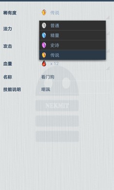 炉石传说卡牌制作器app(DiyCard)图3