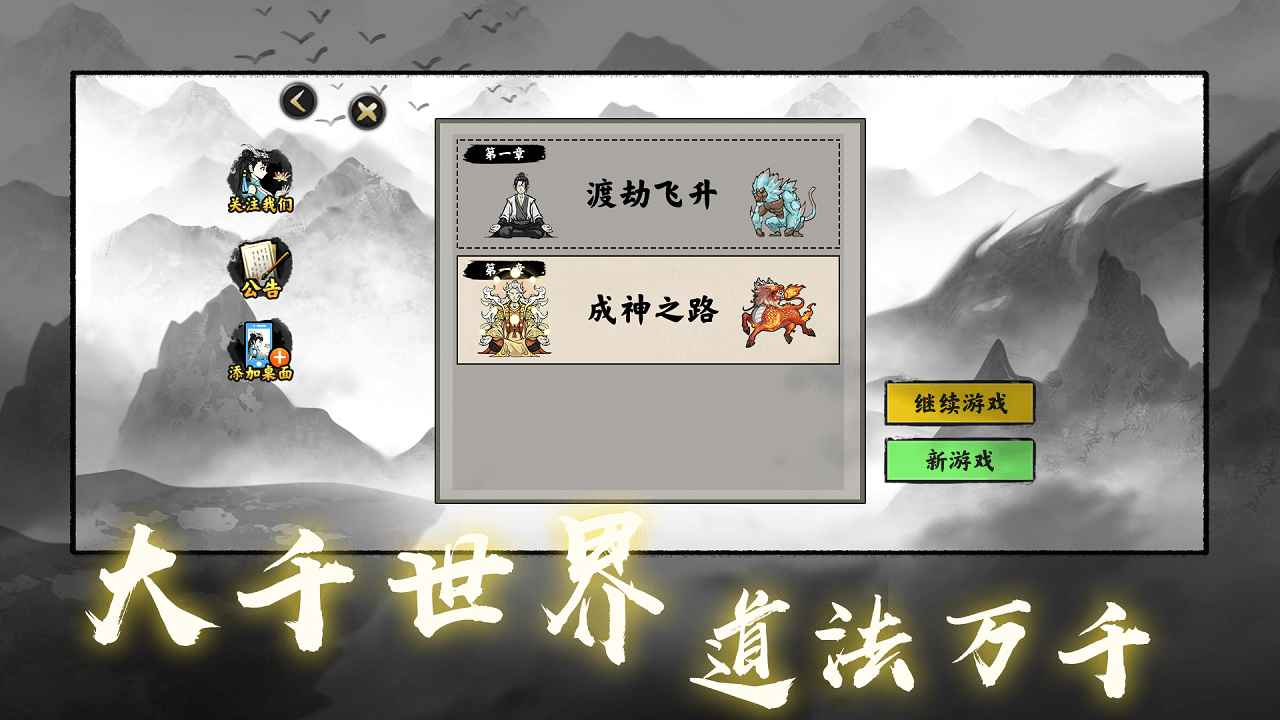 堆叠修仙记图3