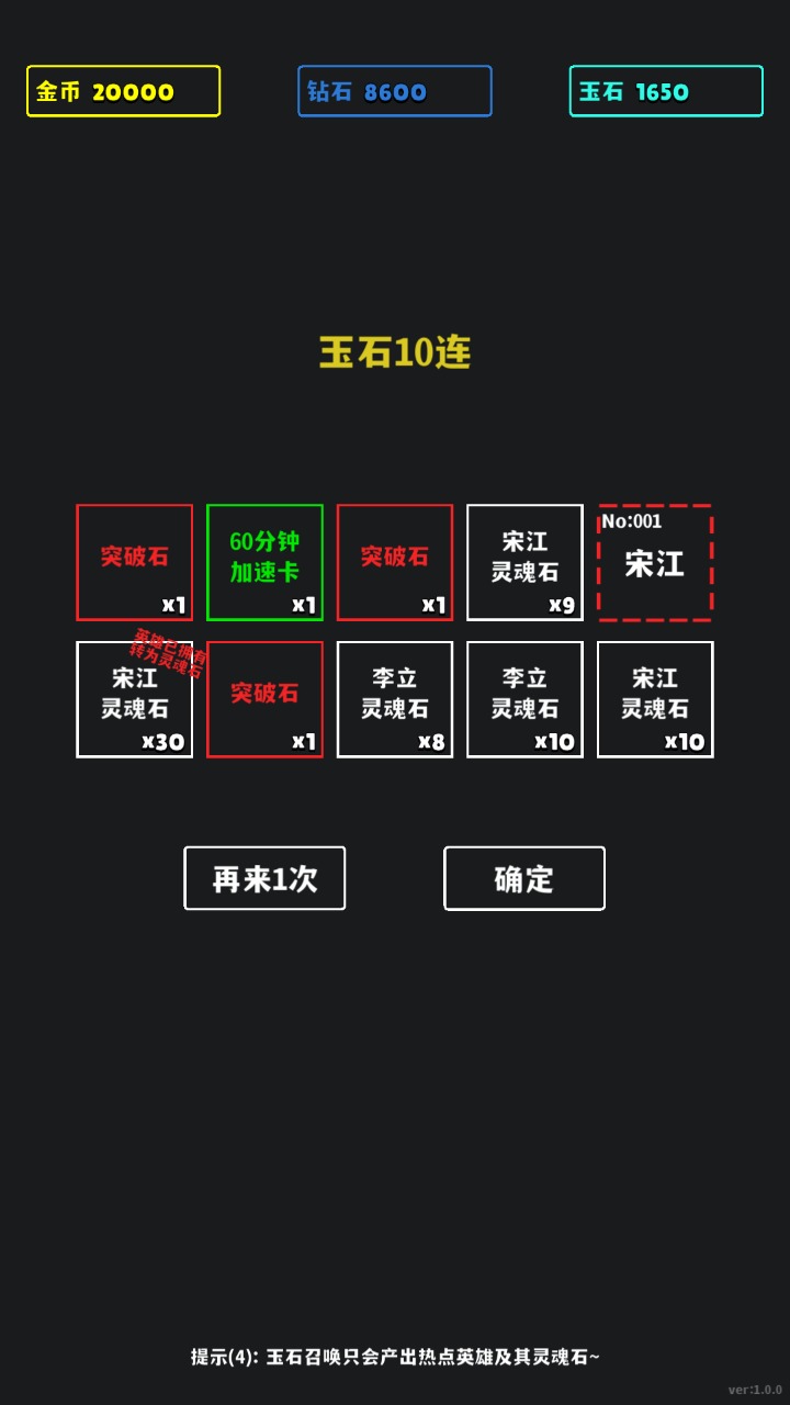 放置十连抽游戏图2