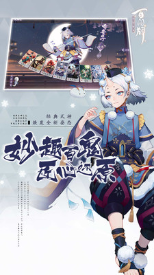 阴阳师百闻牌OPPO渠道服图2