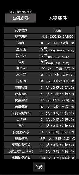 惊天一剑游戏图1