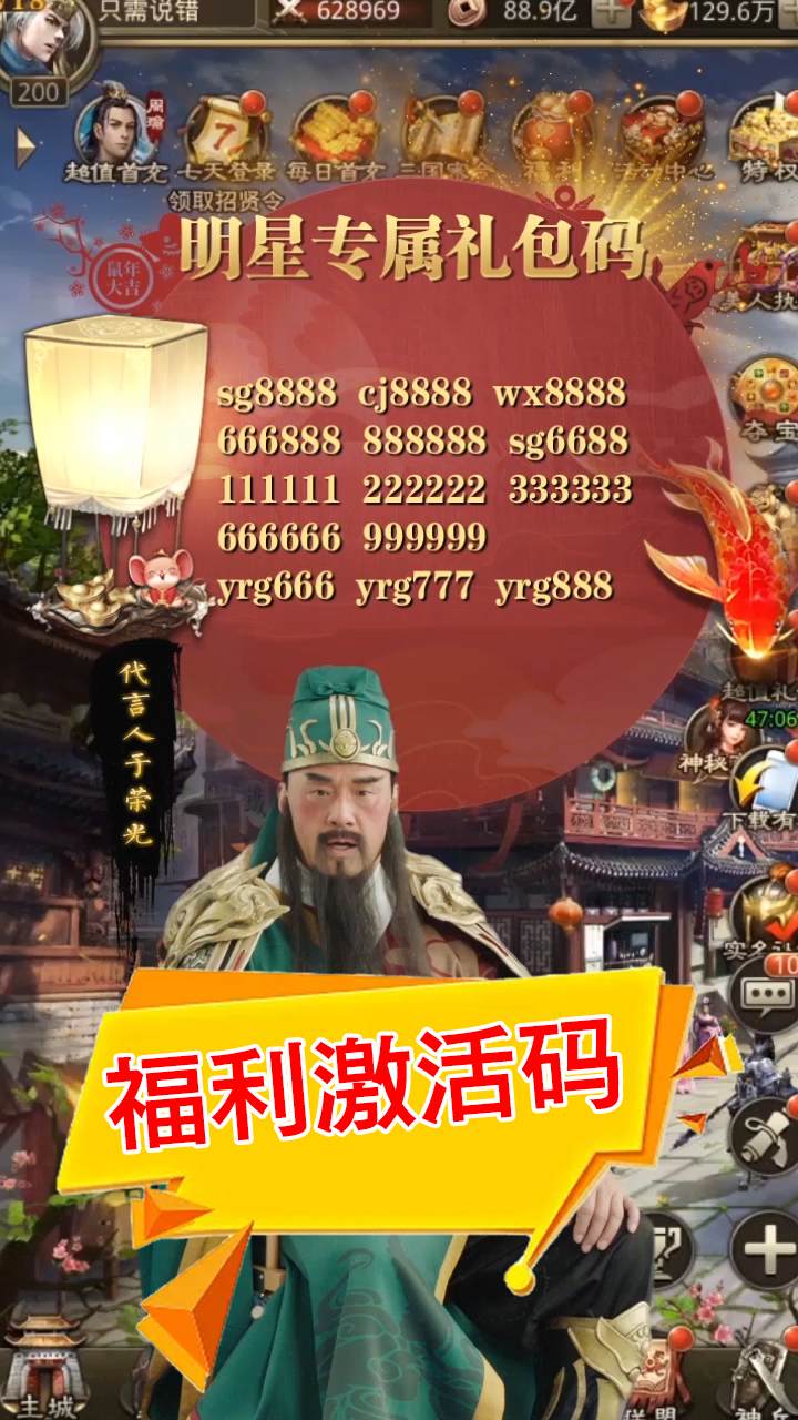 三国后宫团游戏图3