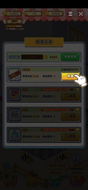 超市大富豪游戏(Supermarket Tycoon)图2