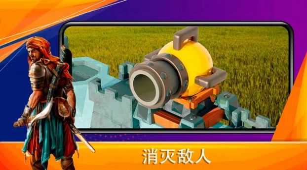 炮塔帝国防御战(Cannon Battle)图3