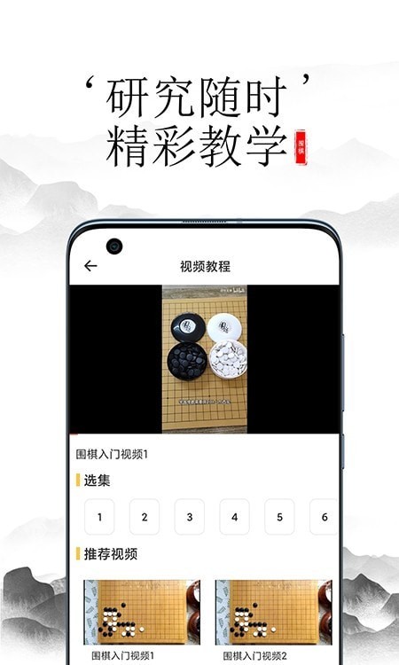 开心围棋图3