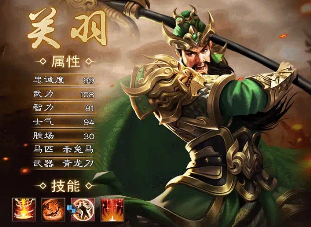 三国群英怀旧版图3