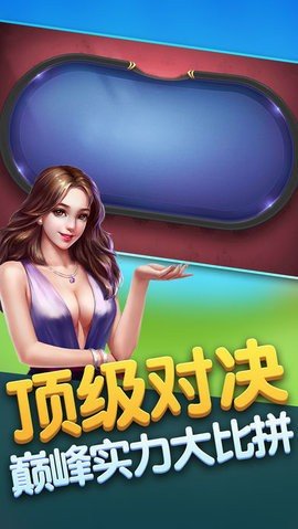 大富豪棋牌图2