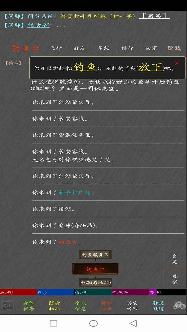 梦逍遥mud图2