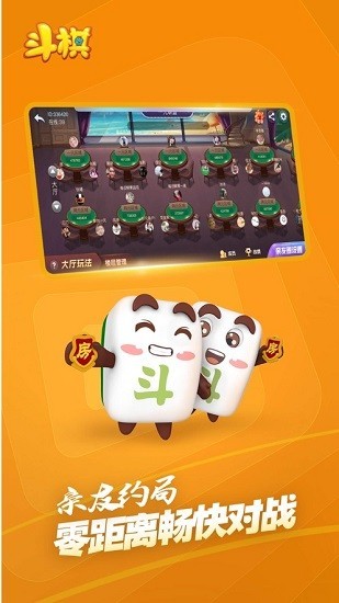 斗棋app图2