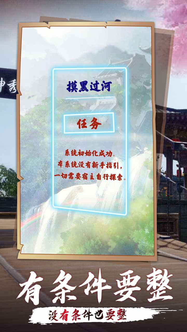 洪荒带个系统去宗门图2