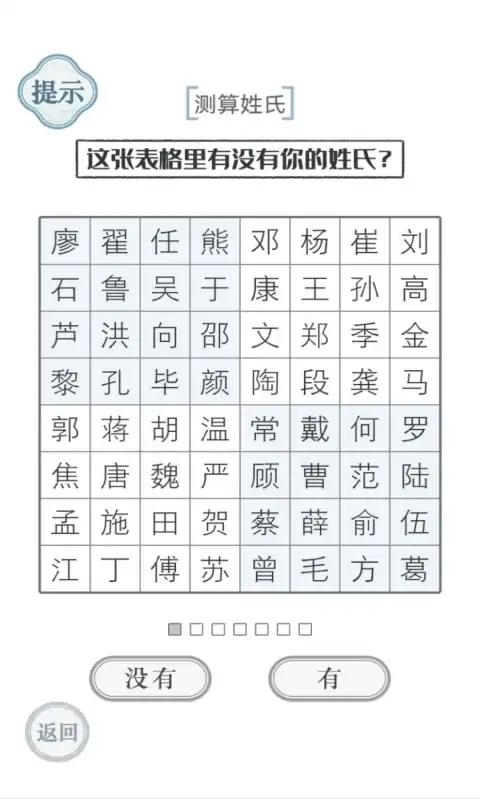 拼字高手小游戏图2