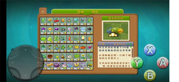 植物大战僵尸s版(植物大战僵尸smyyds版)图0