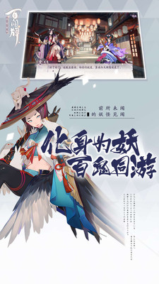 阴阳师百闻牌小米渠道服图0