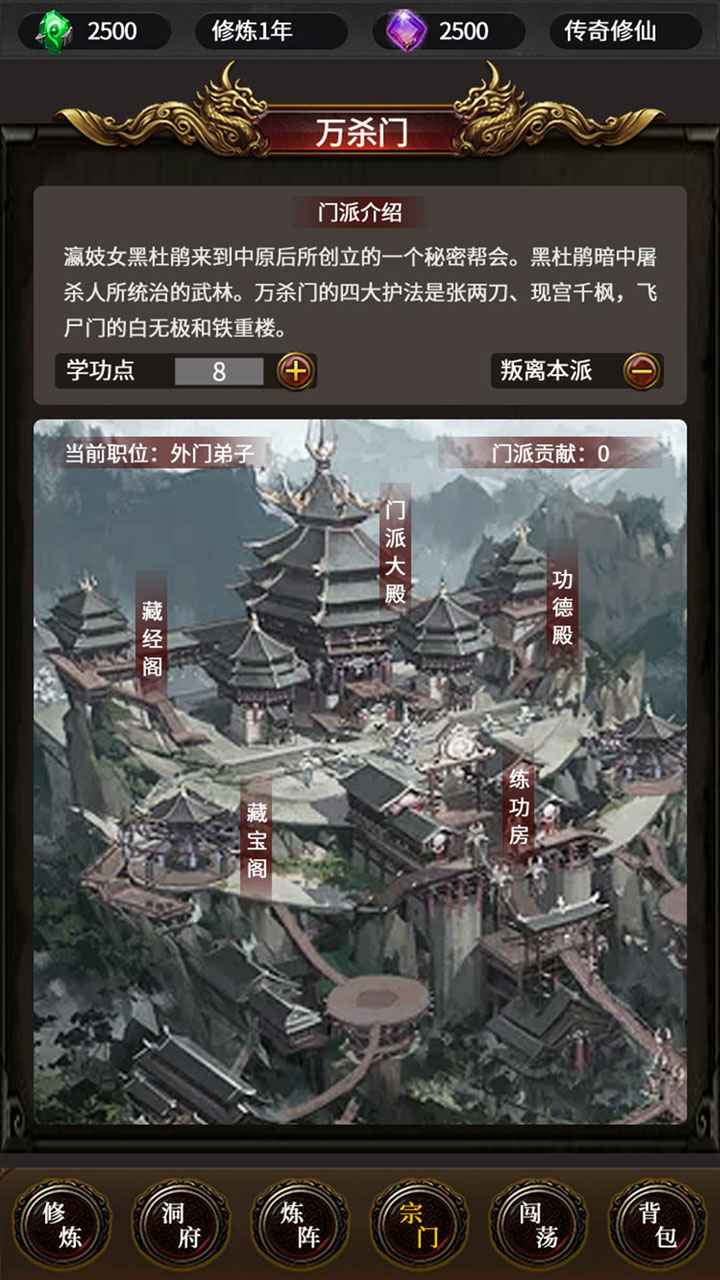 去沙城修个仙图3