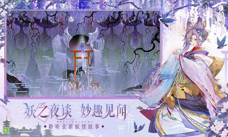 阴阳师百闻牌游客登录版图1