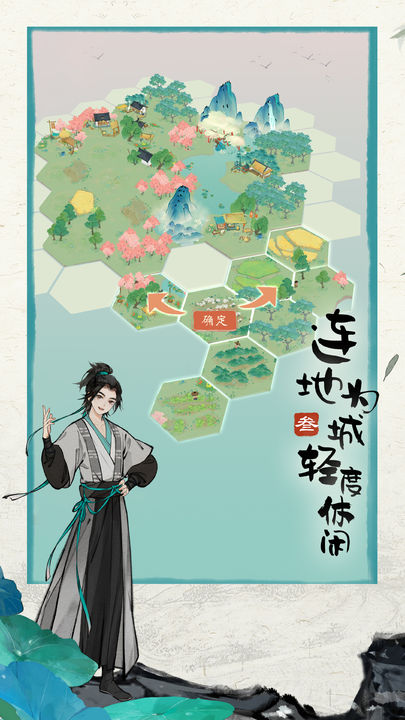 代号山水集图2