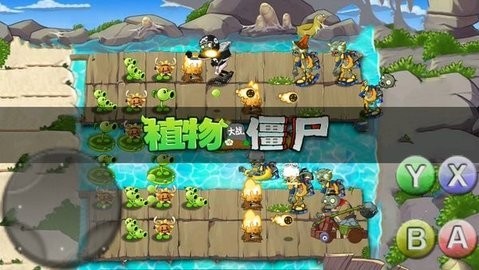 pvz梦魇图0