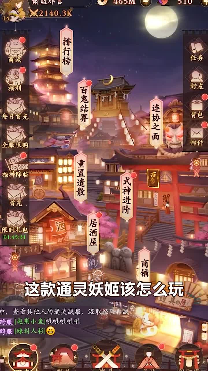 通灵妖姬图2