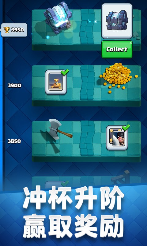 Clash Royale(皇室战争网易版)图1