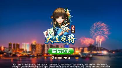 乐乐大连麻将app