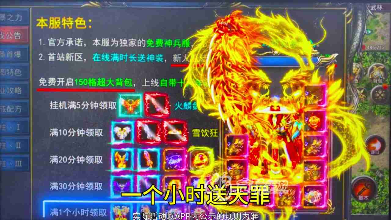 金猴传奇天命战域图3