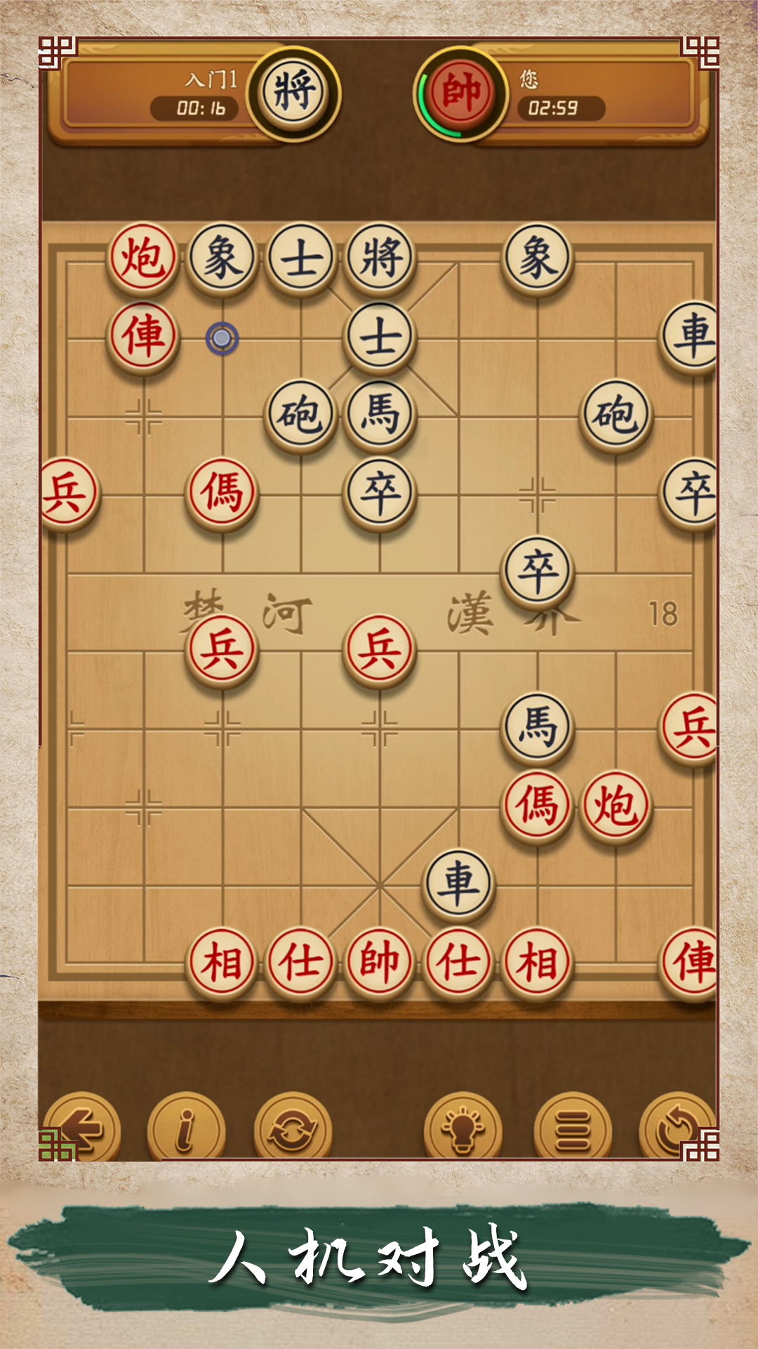 欢乐象棋大师图3