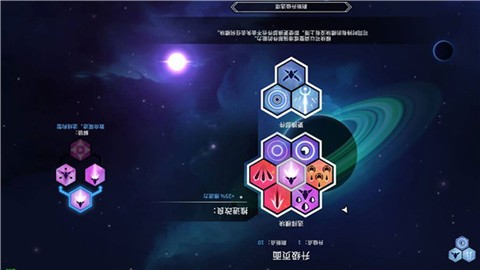 全民破坏星空模拟图0