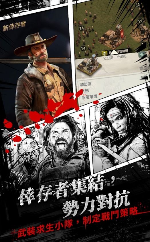 行尸走肉地狱之路(TWDSurvivors)图1