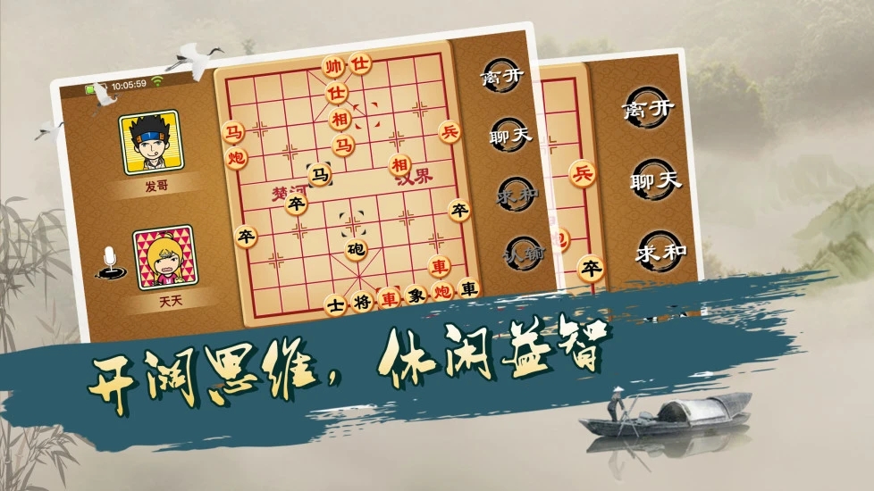 宽立象棋图3