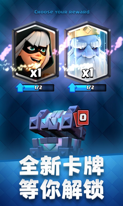 Clash Royale(皇室战争网易版)图3