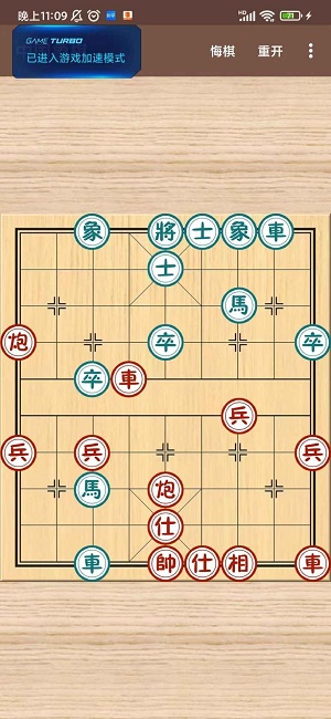 舟迹象棋图0