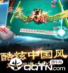 欢乐麻将升级版