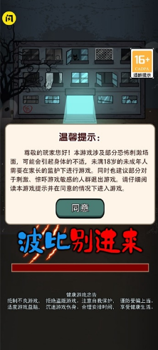 波比别进来