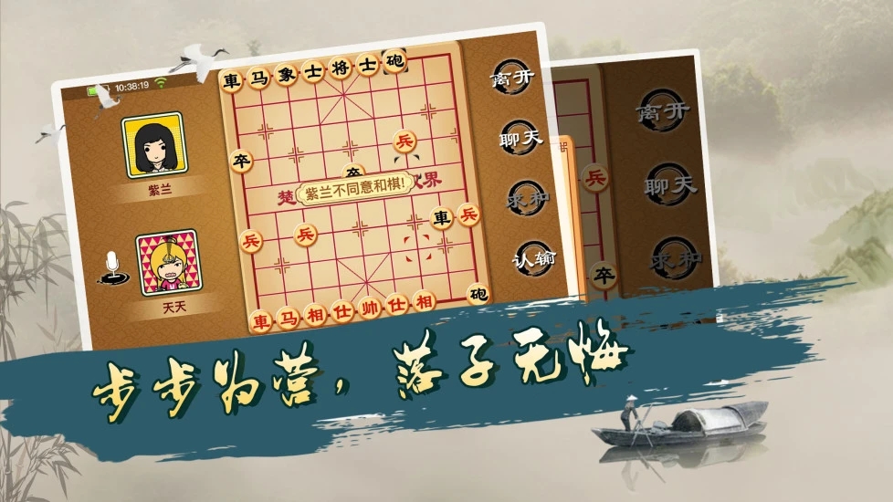 宽立象棋图0