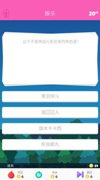 TriviaCrack图6