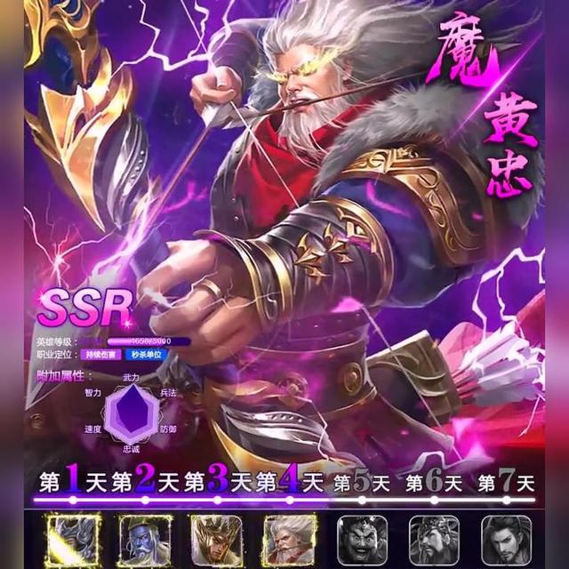 冰鸟游戏三国神魔传图3