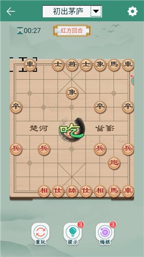 象棋冠军图0