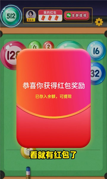 制胜金球图2