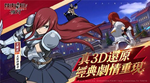 FAIRY TAIL(魔導少年)：激鬥图1