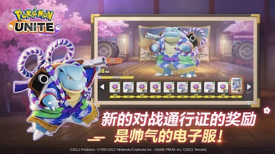 Pokémon UNITE宝可梦大集结国际服下载安装手游版图2