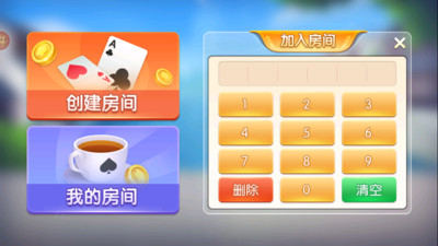 大眼绍兴麻将图2