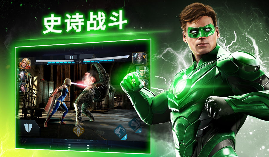 Injustice 2不义联盟2游戏下载手机版新版图4