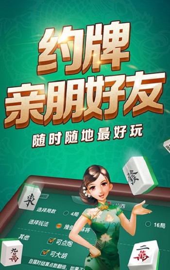 天乐塘沽麻将手机版图0