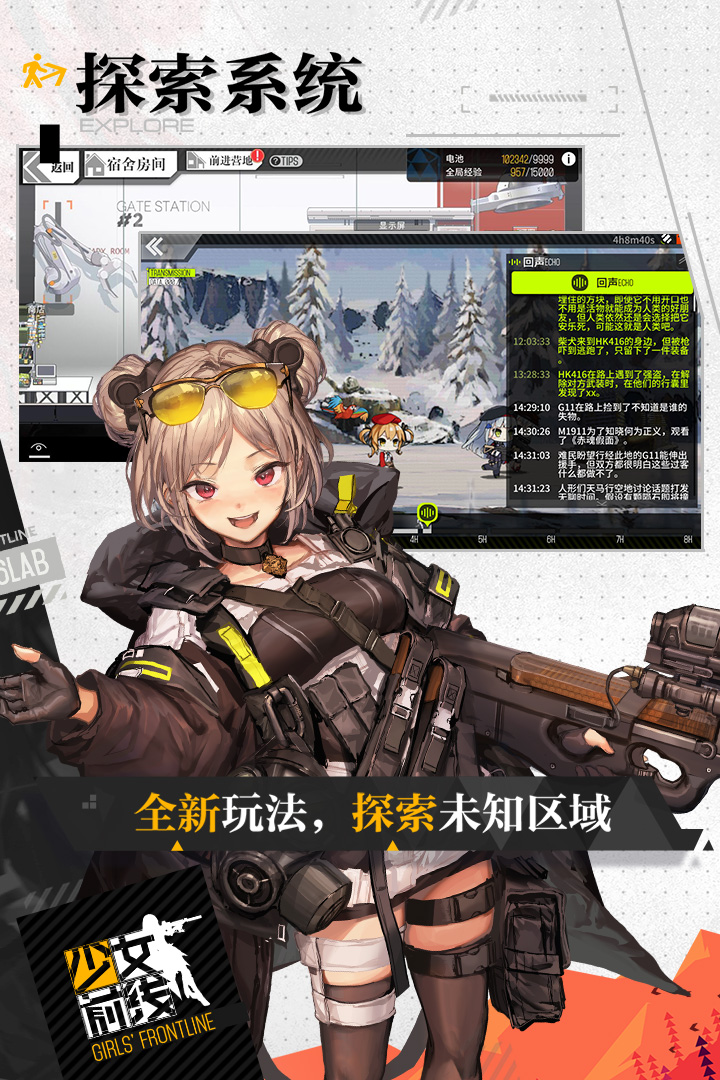 少女前线手游图1