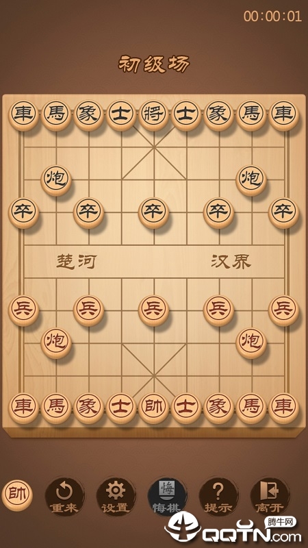 象棋达人手机版图1