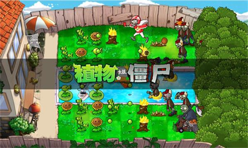 PvZ戴夫的时空冒险重制图0