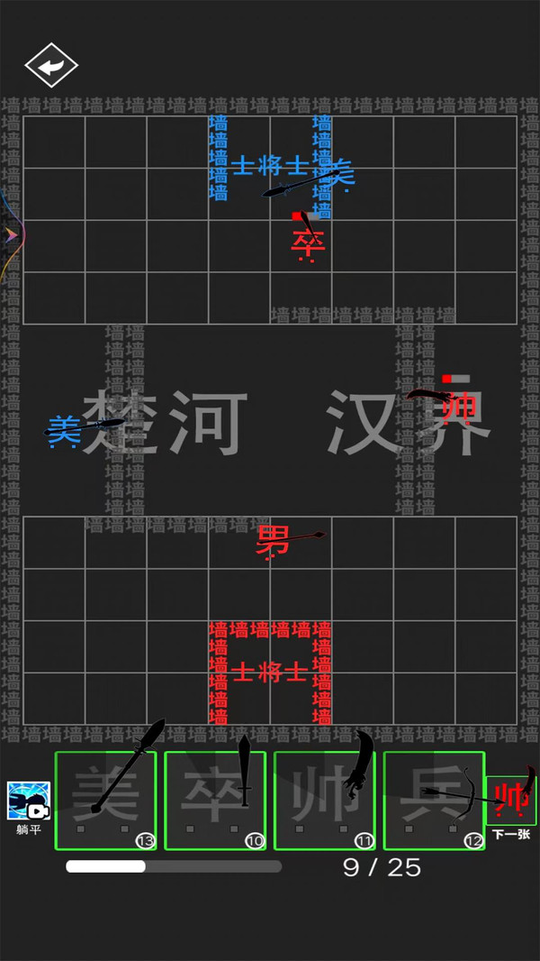 汉字大擂台图0