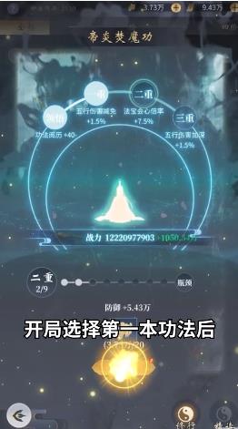 从御剑开始修仙图2