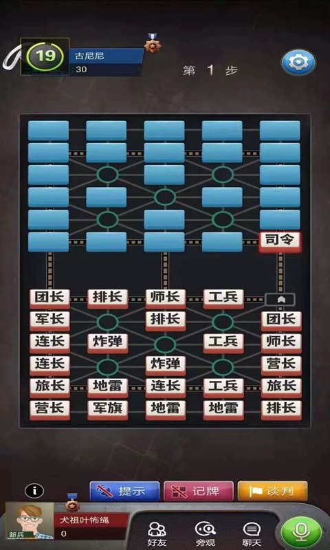 棋开得胜军棋图0